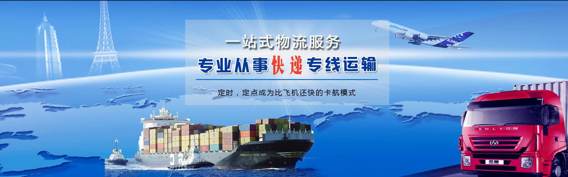 高淳到加拿大物流公司-高淳至加拿大物流专线-高淳空运到加拿大-优时通物流有限公司