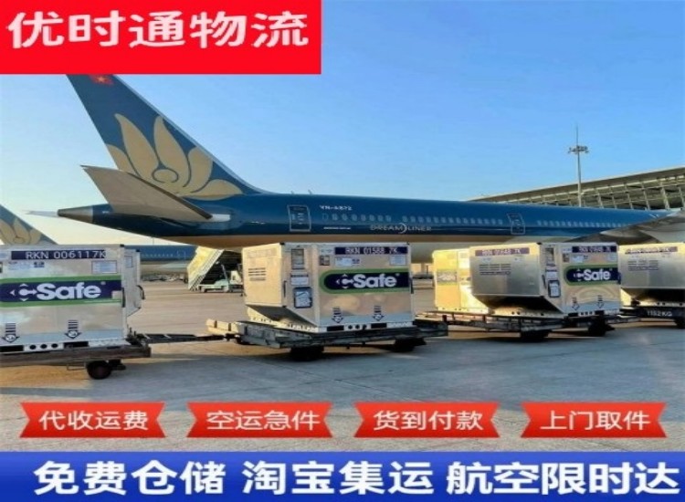 高淳到加拿大物流专线-高淳到加拿大空运公司